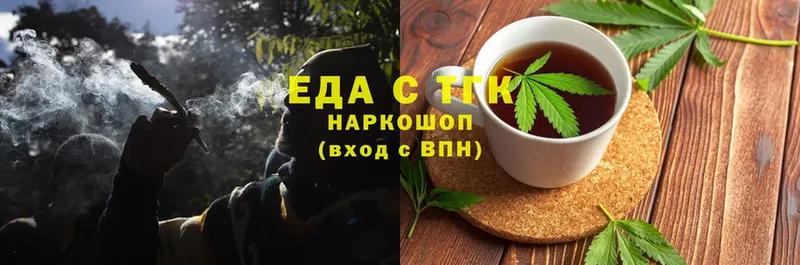 Печенье с ТГК марихуана  мега сайт  площадка формула  Зверево 